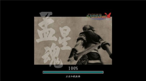 流星蝴蝶剑怀旧版