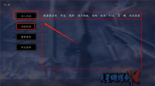 流星蝴蝶剑怀旧版
