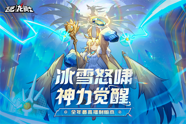 飞吧龙骑士小米版