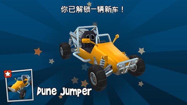 沙滩车竞速2中文版