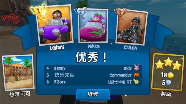 沙滩车竞速2中文版