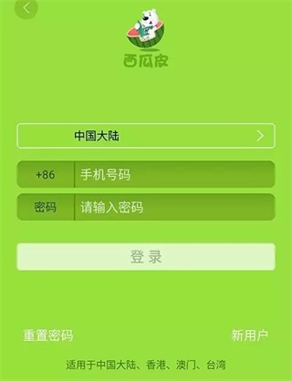 西瓜皮