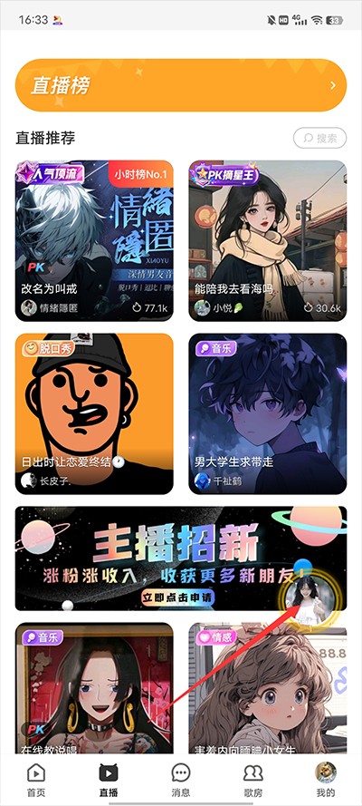唱鸭K歌