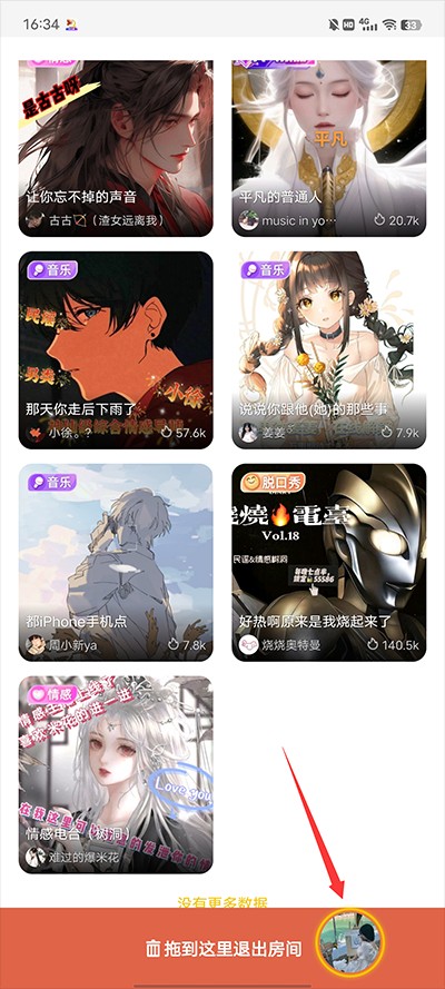 唱鸭K歌