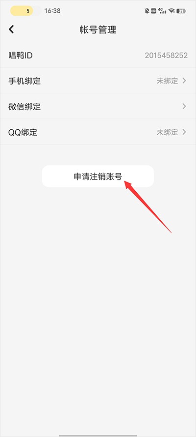 唱鸭K歌