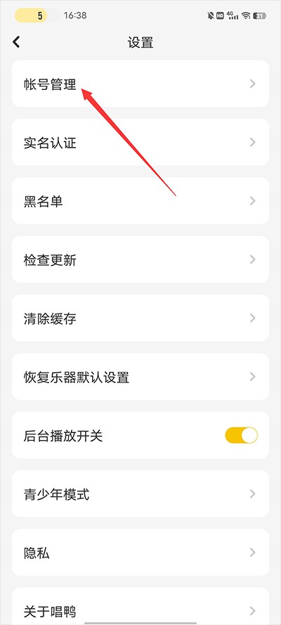 唱鸭K歌