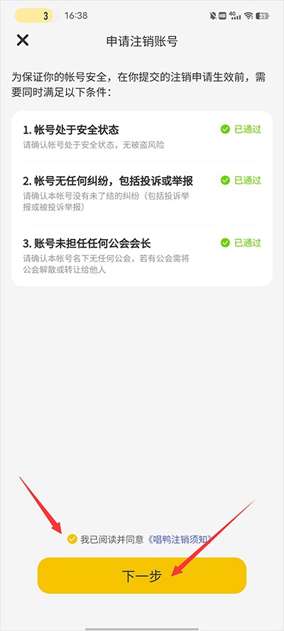 唱鸭K歌