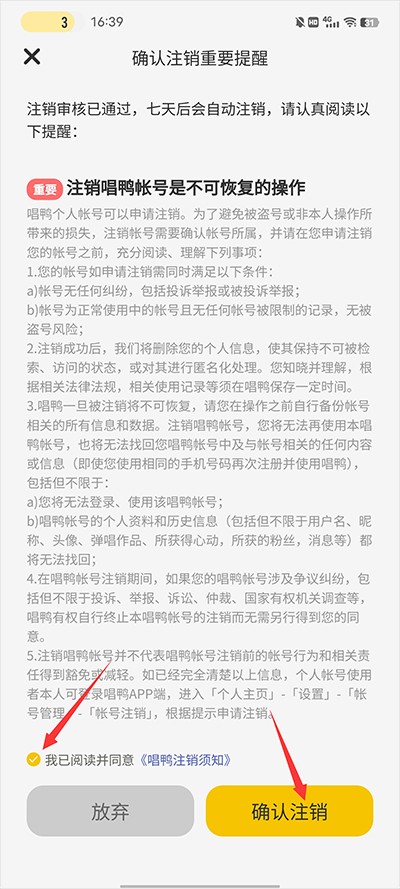 唱鸭K歌