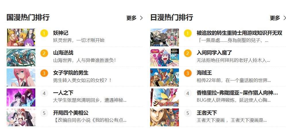 木子库漫画
