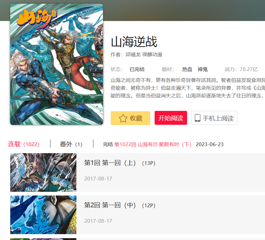 木子库漫画