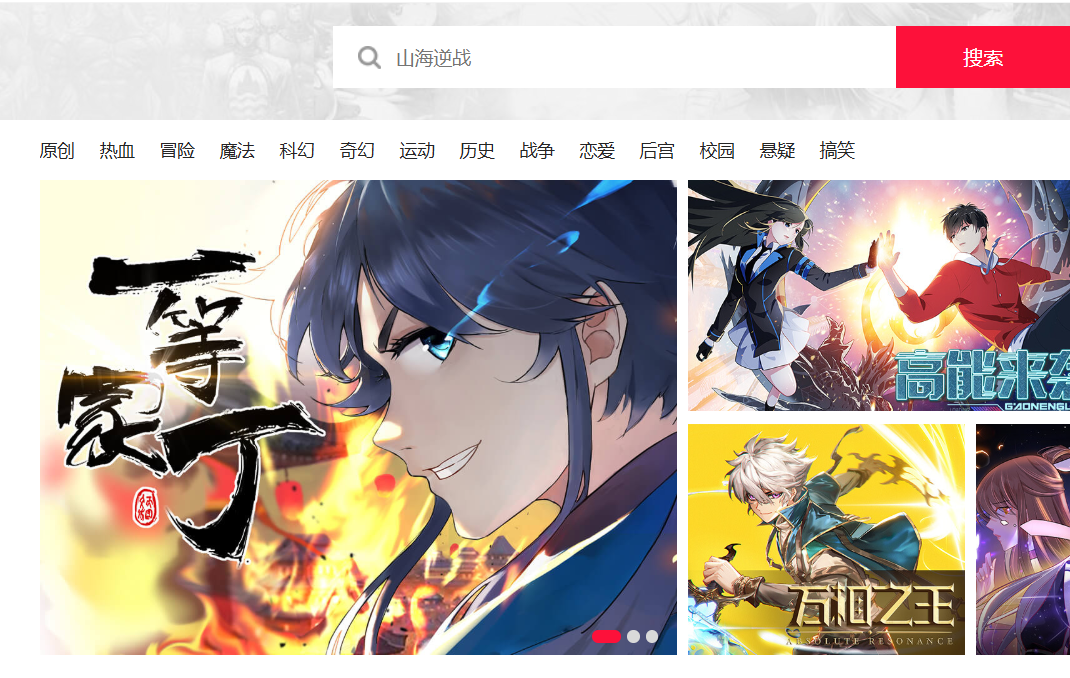 木子库漫画