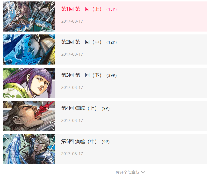 木子库漫画