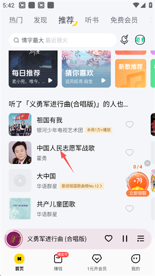 酷我音乐盒手机版