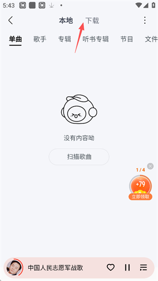 酷我音乐盒手机版