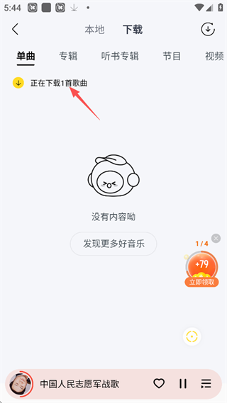 酷我音乐盒手机版
