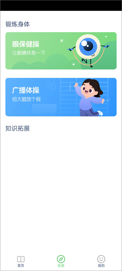 中小学智慧云