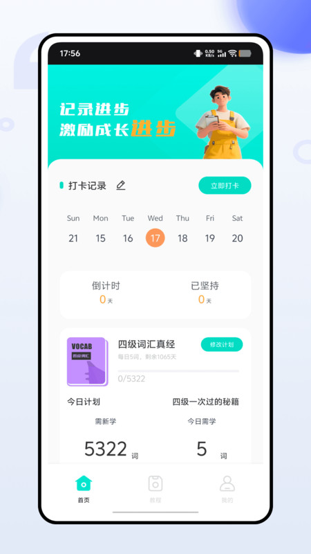 蓝思背单词
