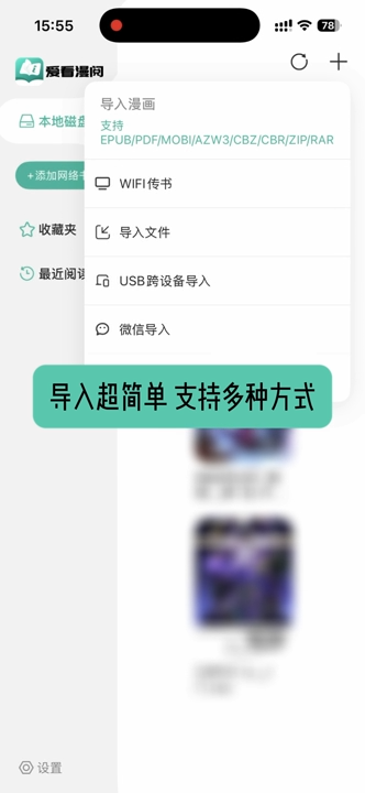 爱看漫阅
