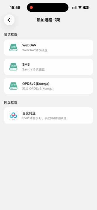 爱看漫阅
