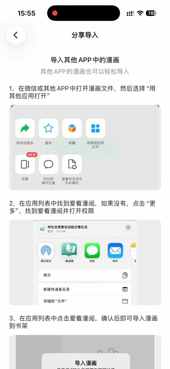 爱看漫阅