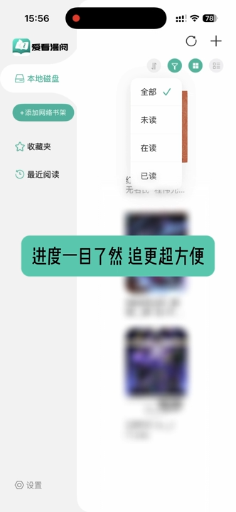 爱看漫阅