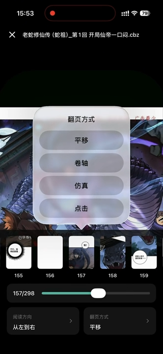 爱看漫阅