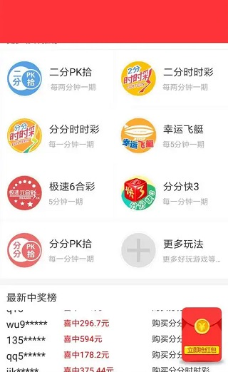 七星彩局王奖表
