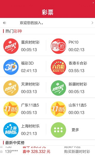 七星彩局王奖表