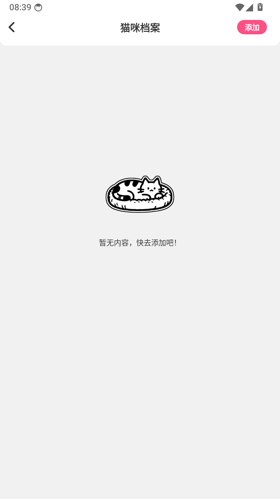 飞菲猫助手