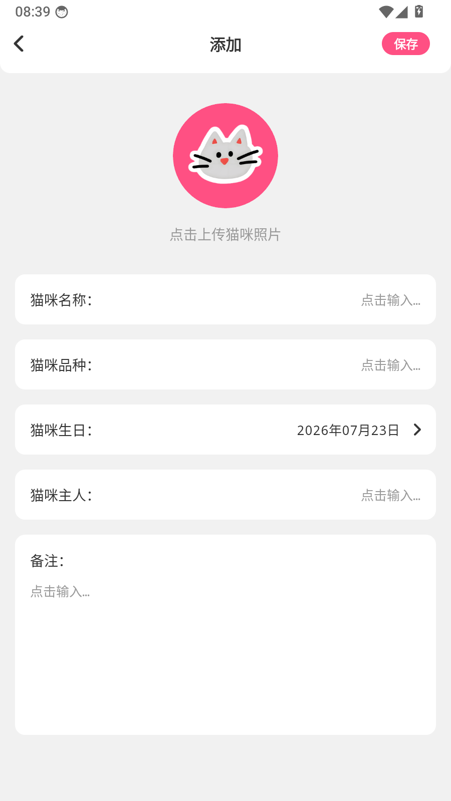 飞菲猫助手
