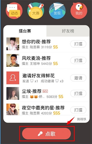 全民K歌