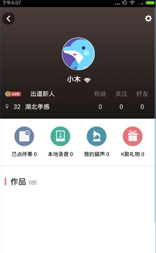 全民K歌