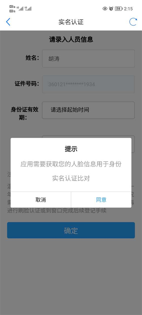 津心办个人档案查询app