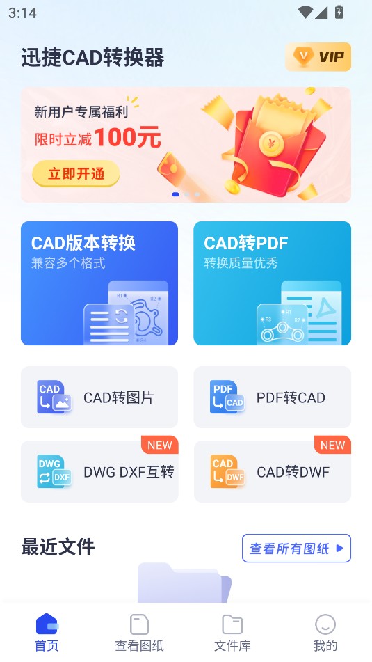 使用教程截图1