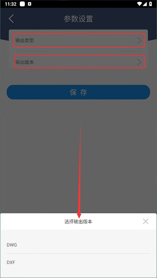 使用教程截图3