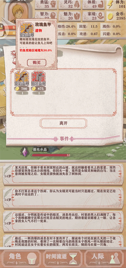 异世界轮回录