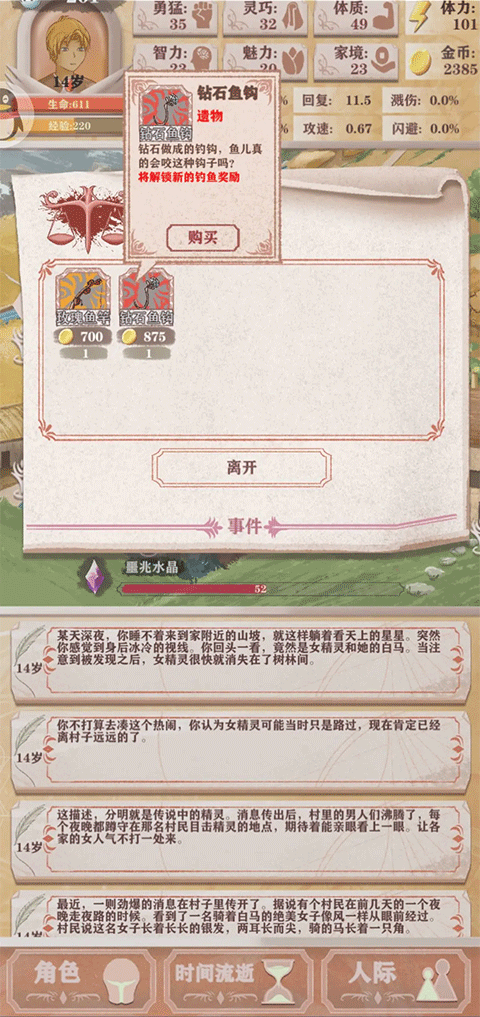 异世界轮回录
