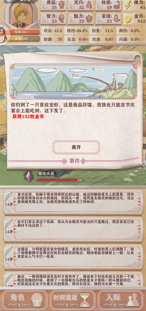 异世界轮回录