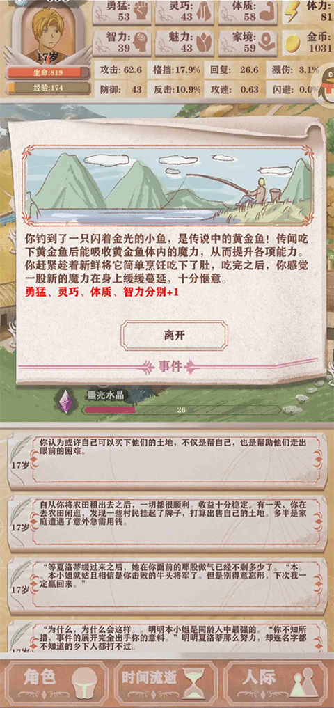 异世界轮回录