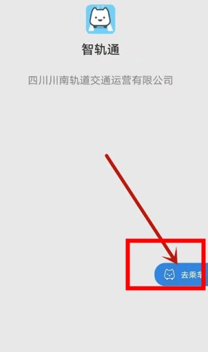 智轨通宜宾