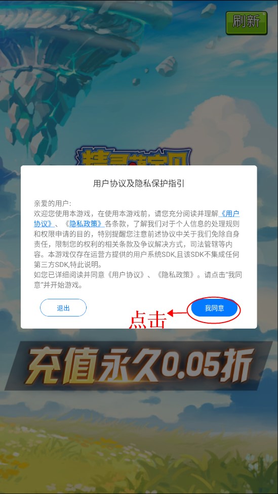 精灵萌宝贝