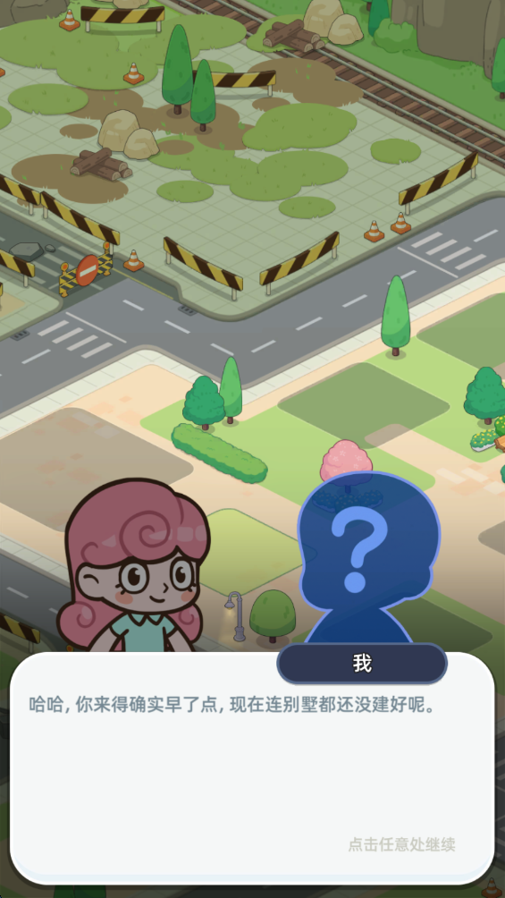 幸福都市
