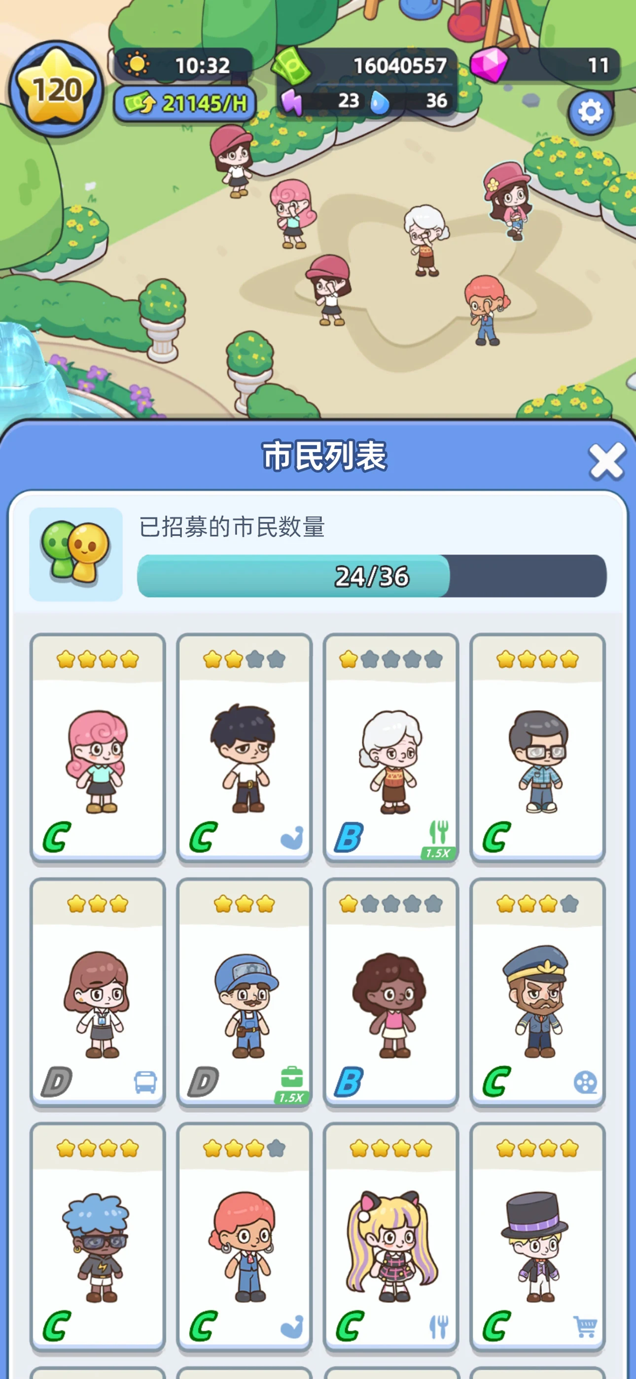 幸福都市