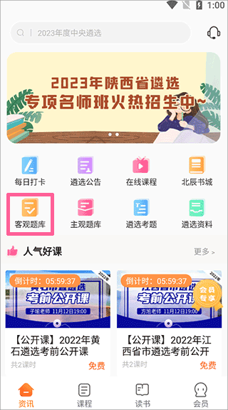 北辰遴选