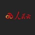 人民云国家级数据云平台APP最新版