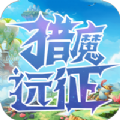 猎魔远征之华夏部落手游最新版