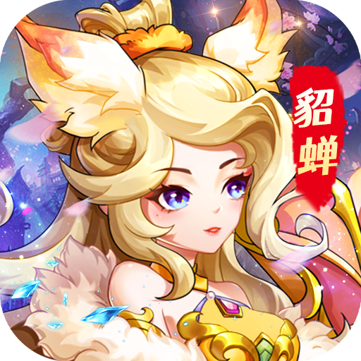 极限16安卓版