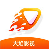 火焰视频免费追剧软件