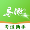 导游考试助手备考APP版