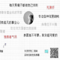 性格弹幕测试入口二维码扫描